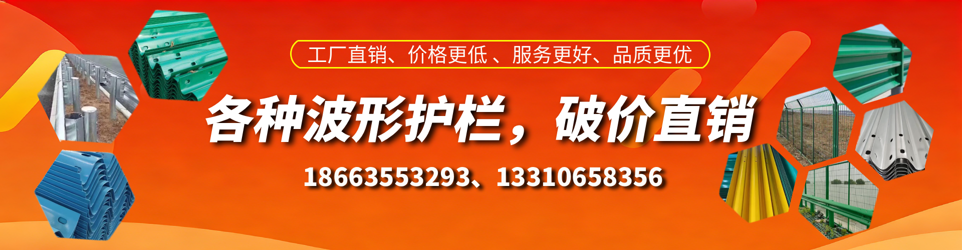 乌鲁木齐波形护栏厂家